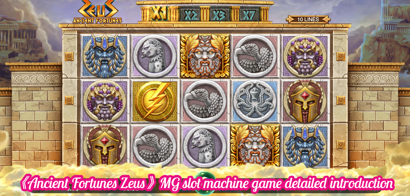 《Ancient Fortunes Zeus》MG slot machine game detailed introduction