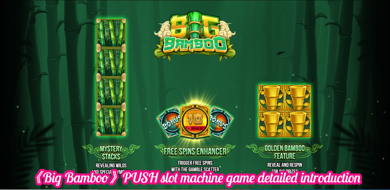 《Big Bamboo》PUSH slot machine game detailed introduction