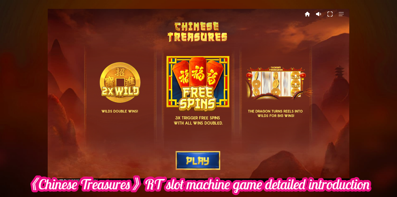 《Chinese Treasures》RT slot machine game detailed introduction