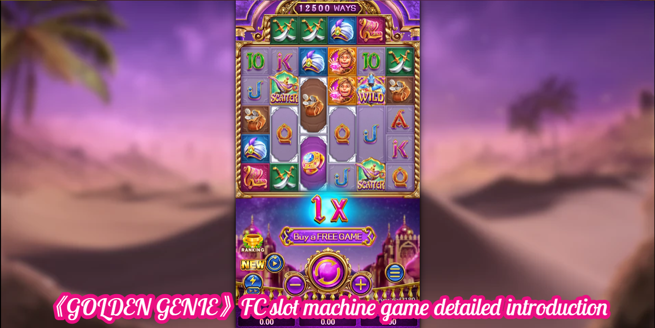 《GOLDEN GENIE》FC slot machine game detailed introduction