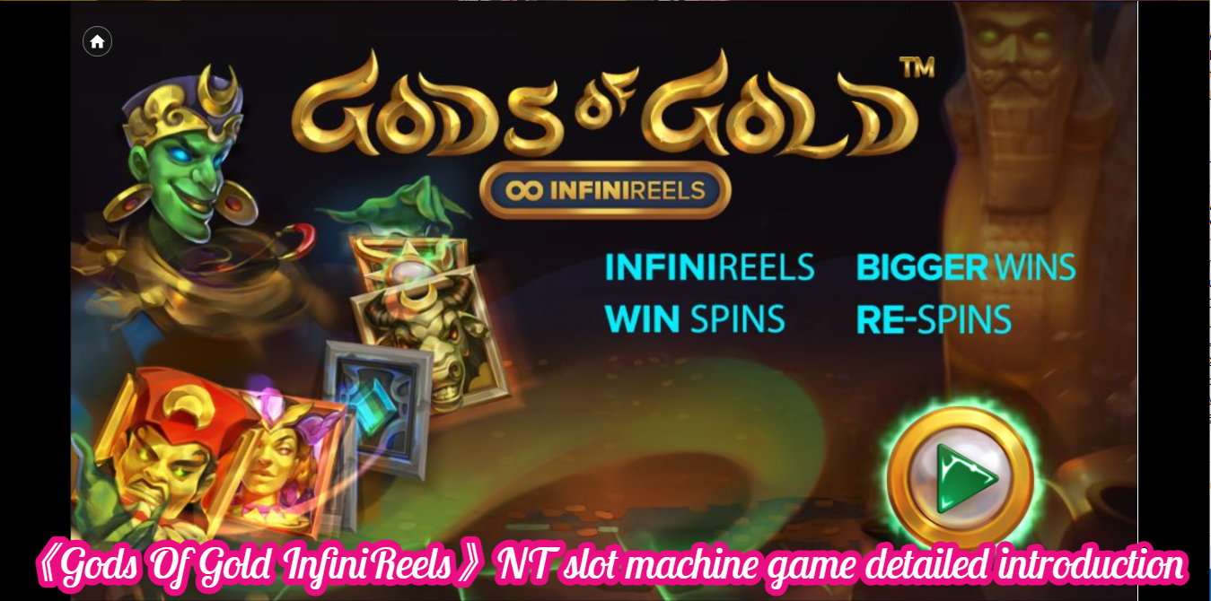 《Gods Of Gold InfiniReels》NT slot machine game detailed introduction