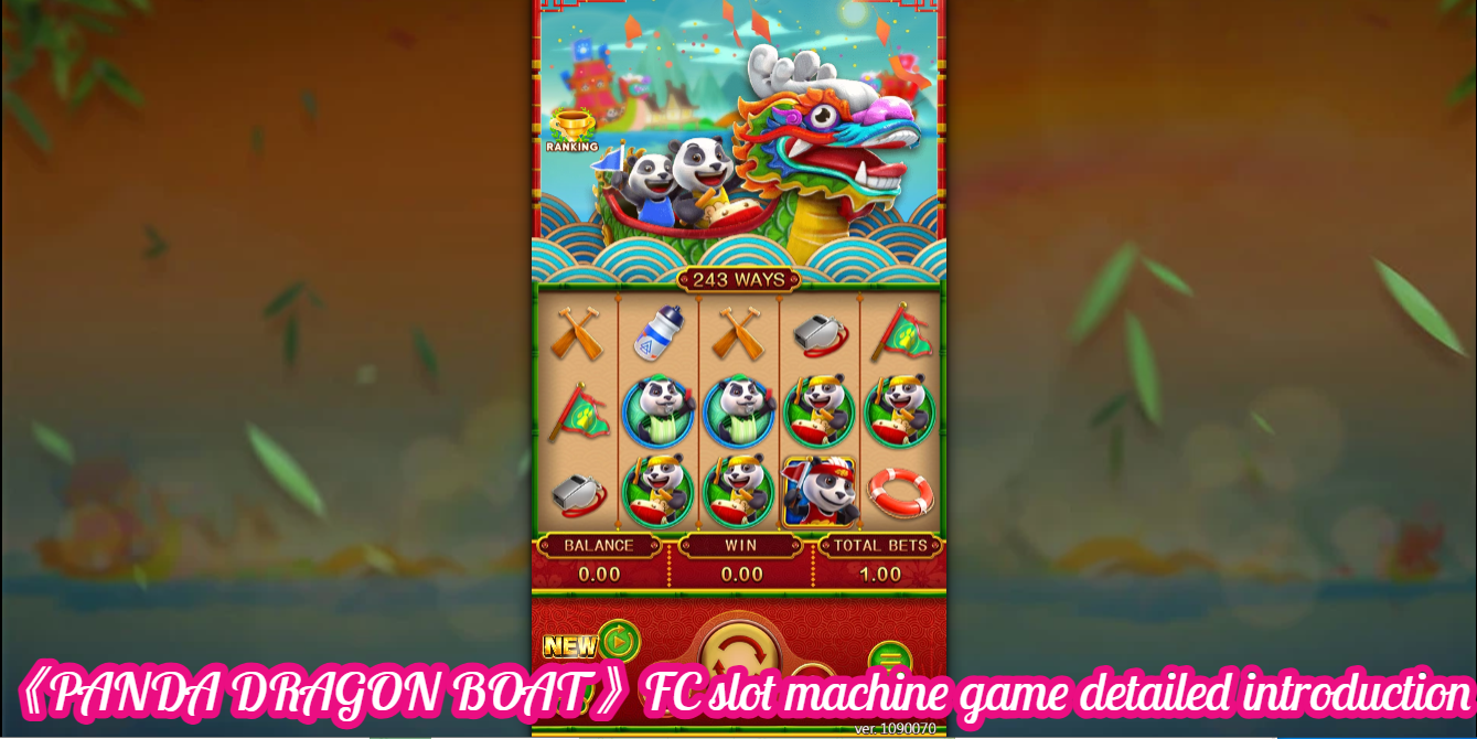 《PANDA DRAGON BOAT》FC slot machine game detailed introduction