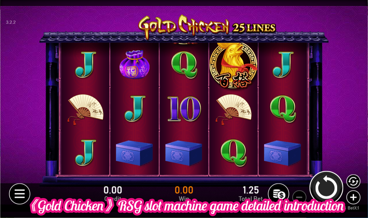 《Gold Chicken》RSG slot machine game detailed introduction