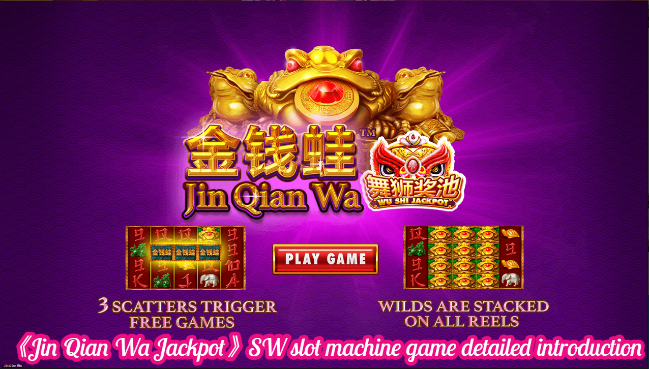 《Jin Qian Wa Jackpot》SW slot machine game detailed introduction