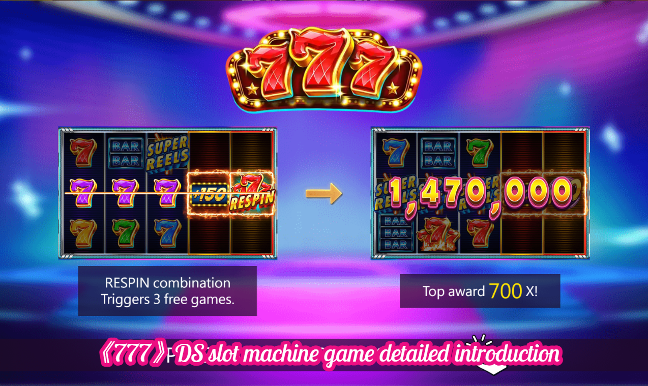 《777》DS slot machine game detailed introduction