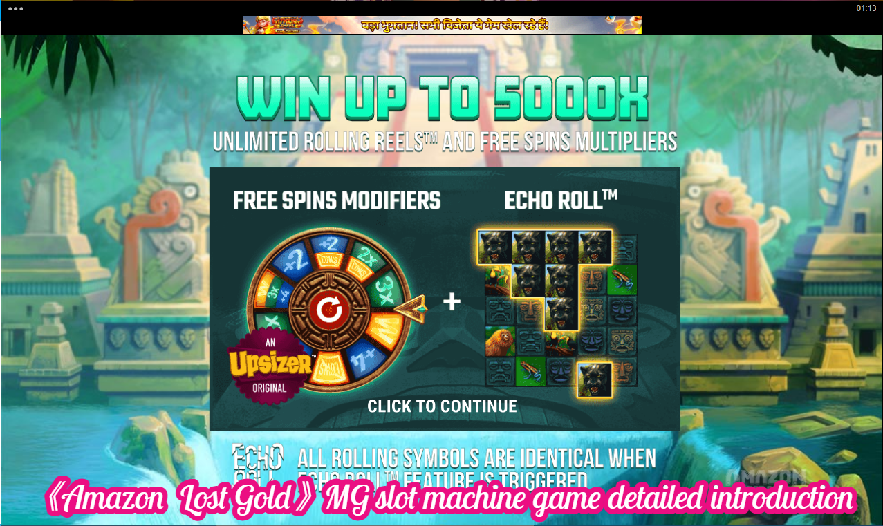 《Amazon Lost Gold》MG slot machine game detailed introduction