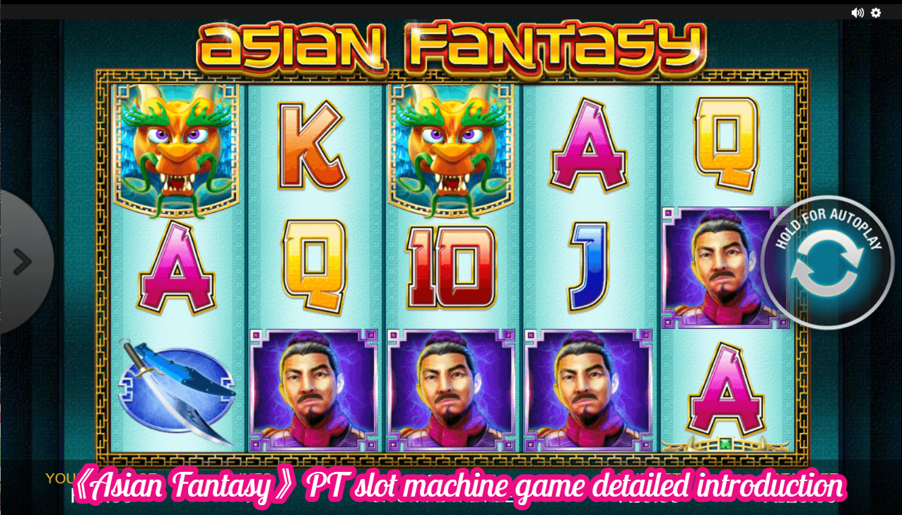《Asian Fantasy》PT slot machine game detailed introduction