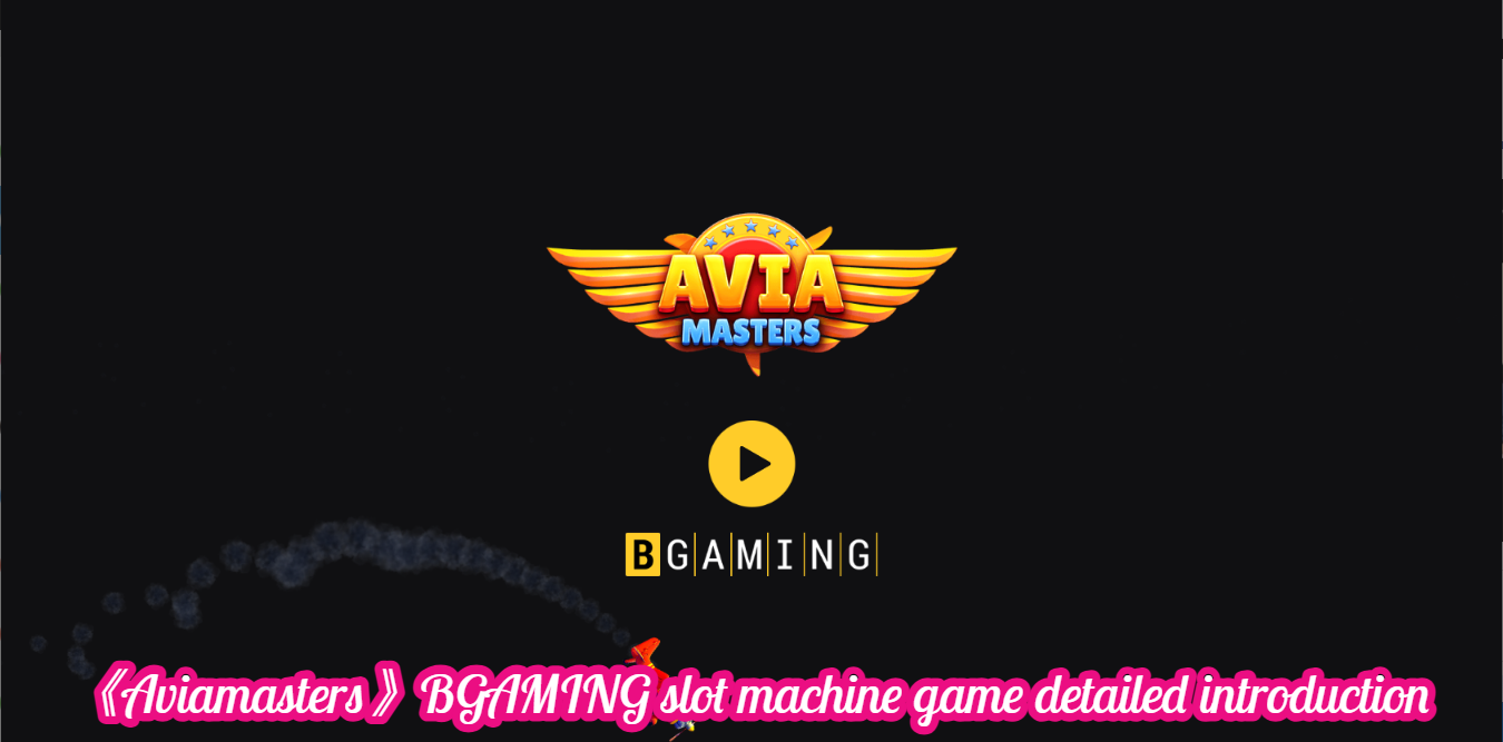 《Aviamasters》BGAMING slot machine game detailed introduction