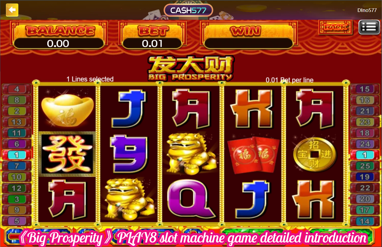 《Big Prosperity》PLAY8 slot machine game detailed introduction