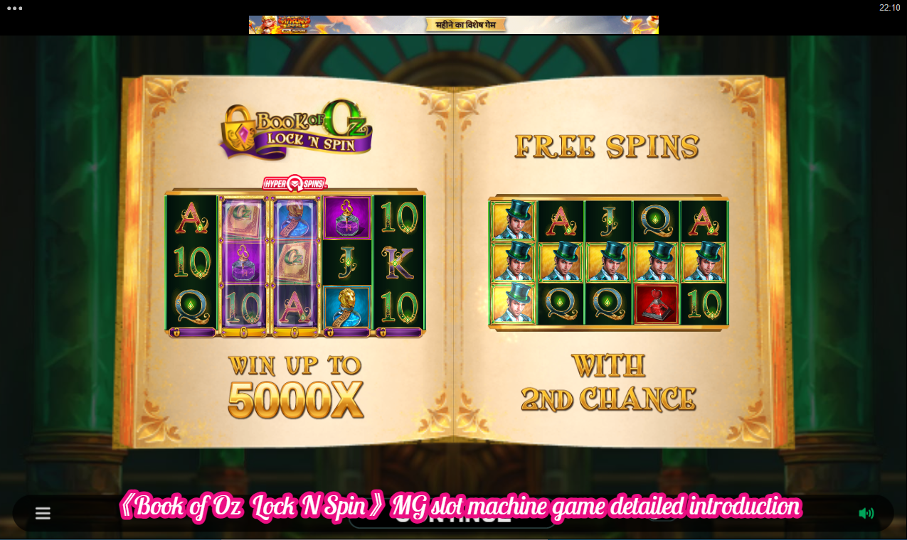 《Book of Oz Lock N Spin》MG slot machine game detailed introduction