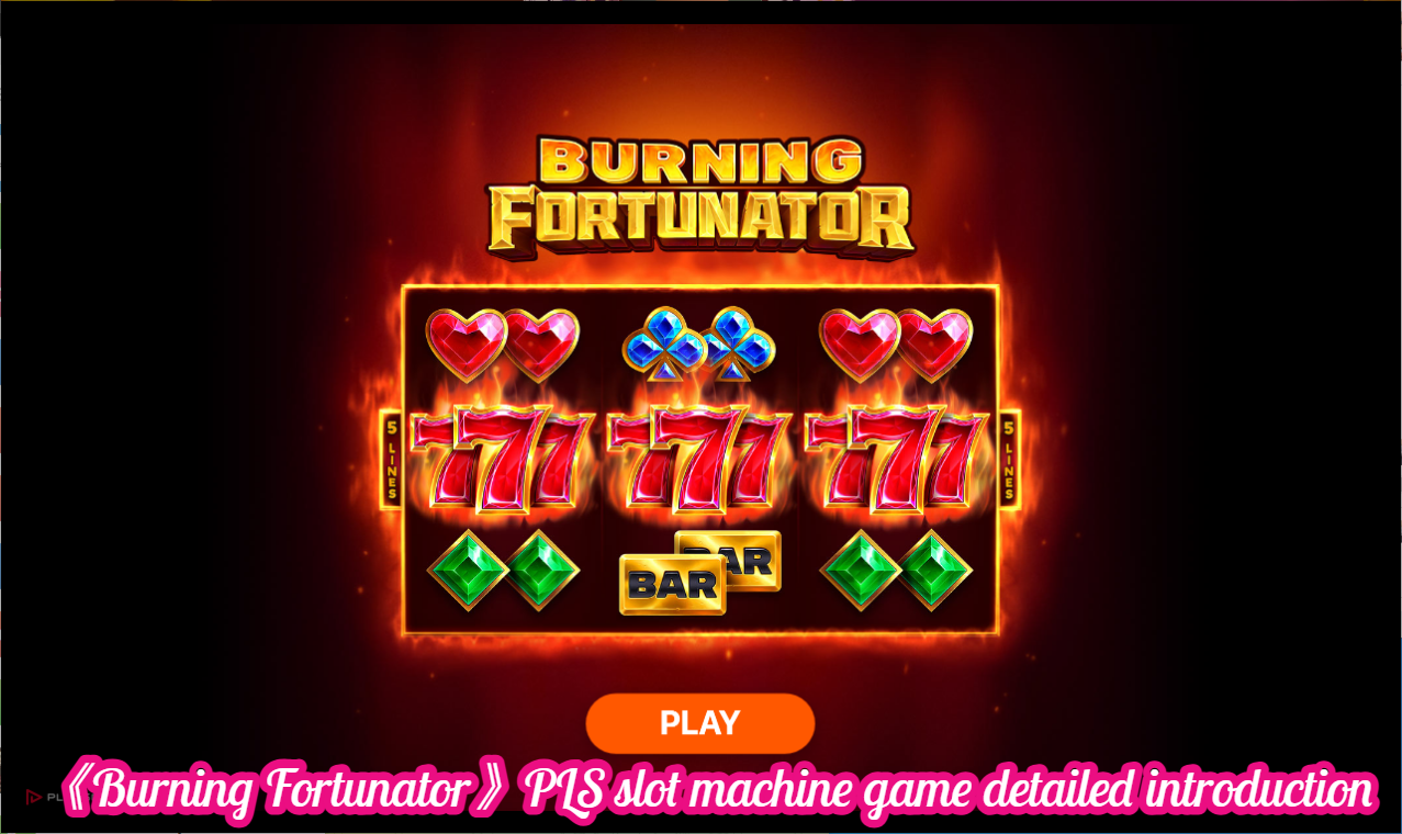 《Burning Fortunator》PLS slot machine game detailed introduction