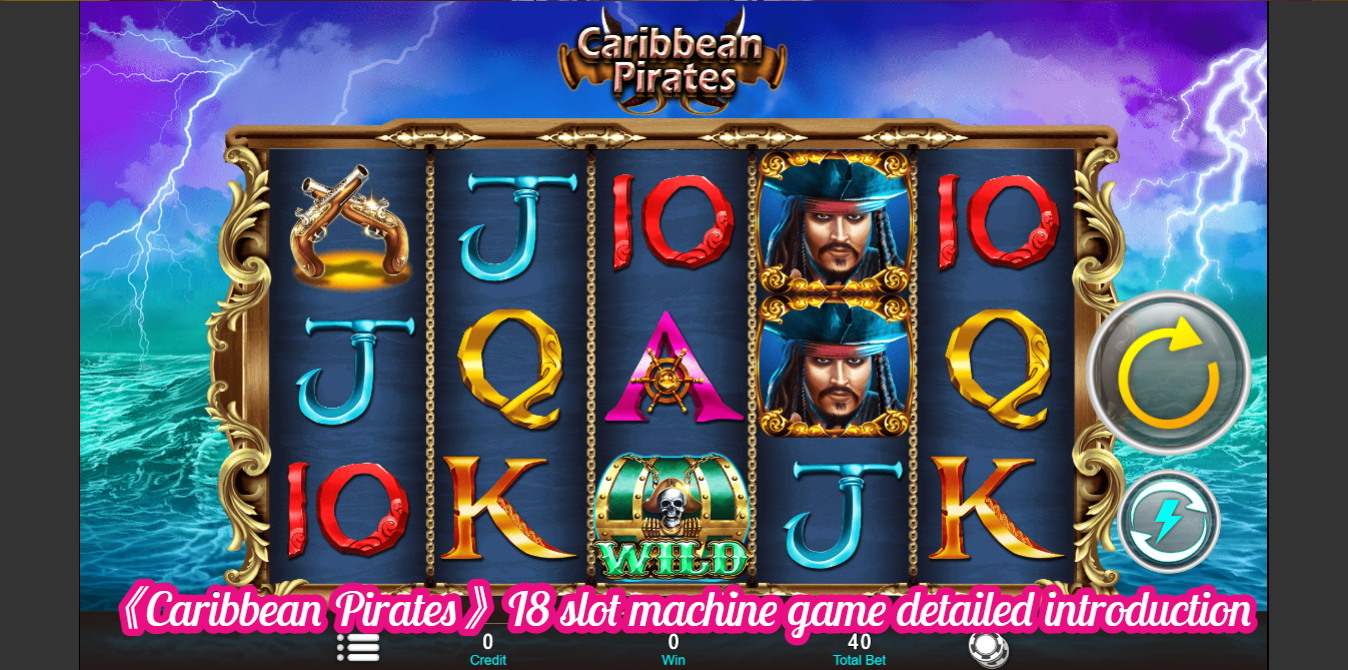 《Caribbean Pirates》I8 slot machine game detailed introduction