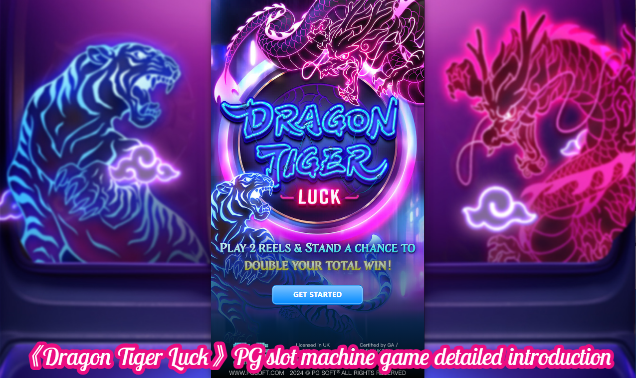 《Dragon Tiger Luck》PG slot machine game detailed introduction