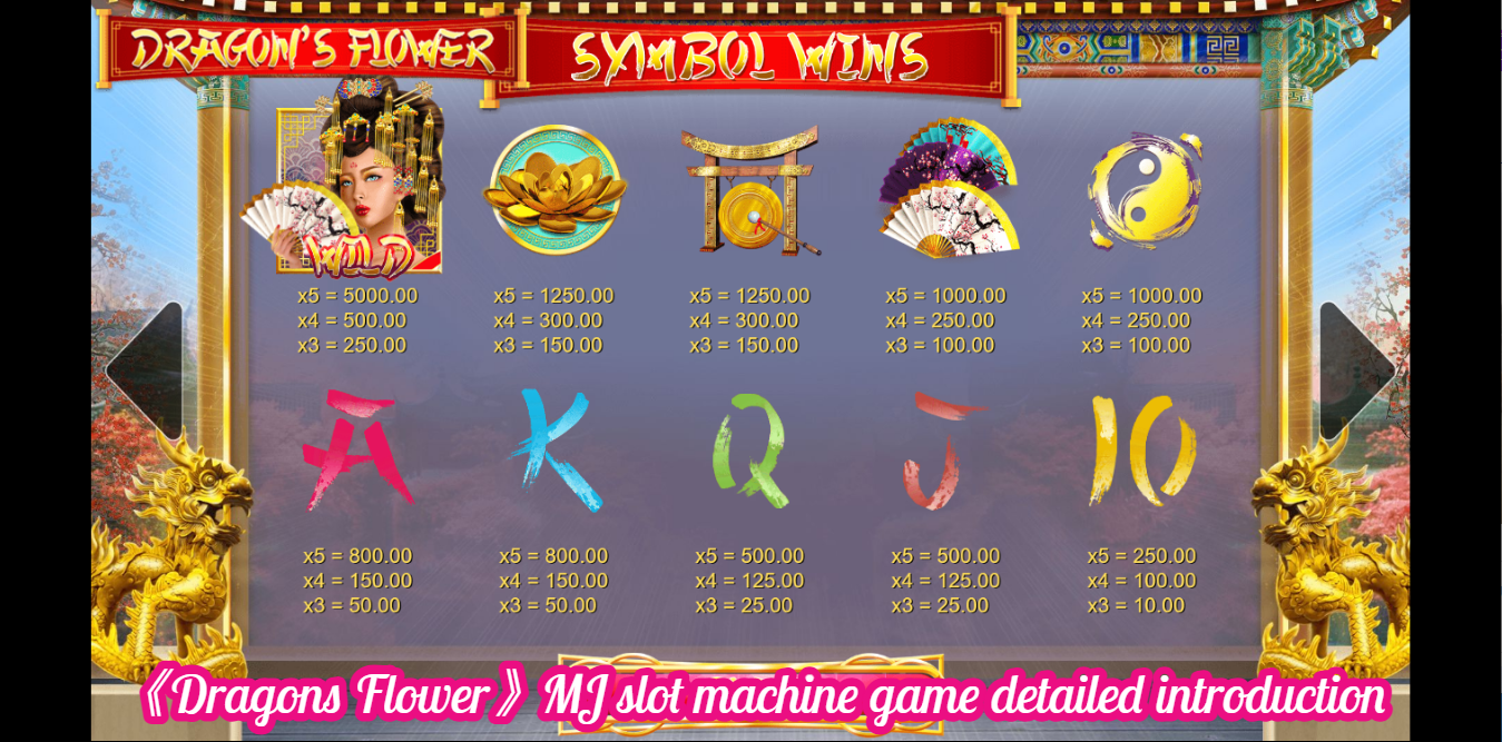 《Dragons Flower》MJ slot machine game detailed introduction