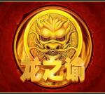 《Dragon's Luck》DB slot machine game detailed introduction