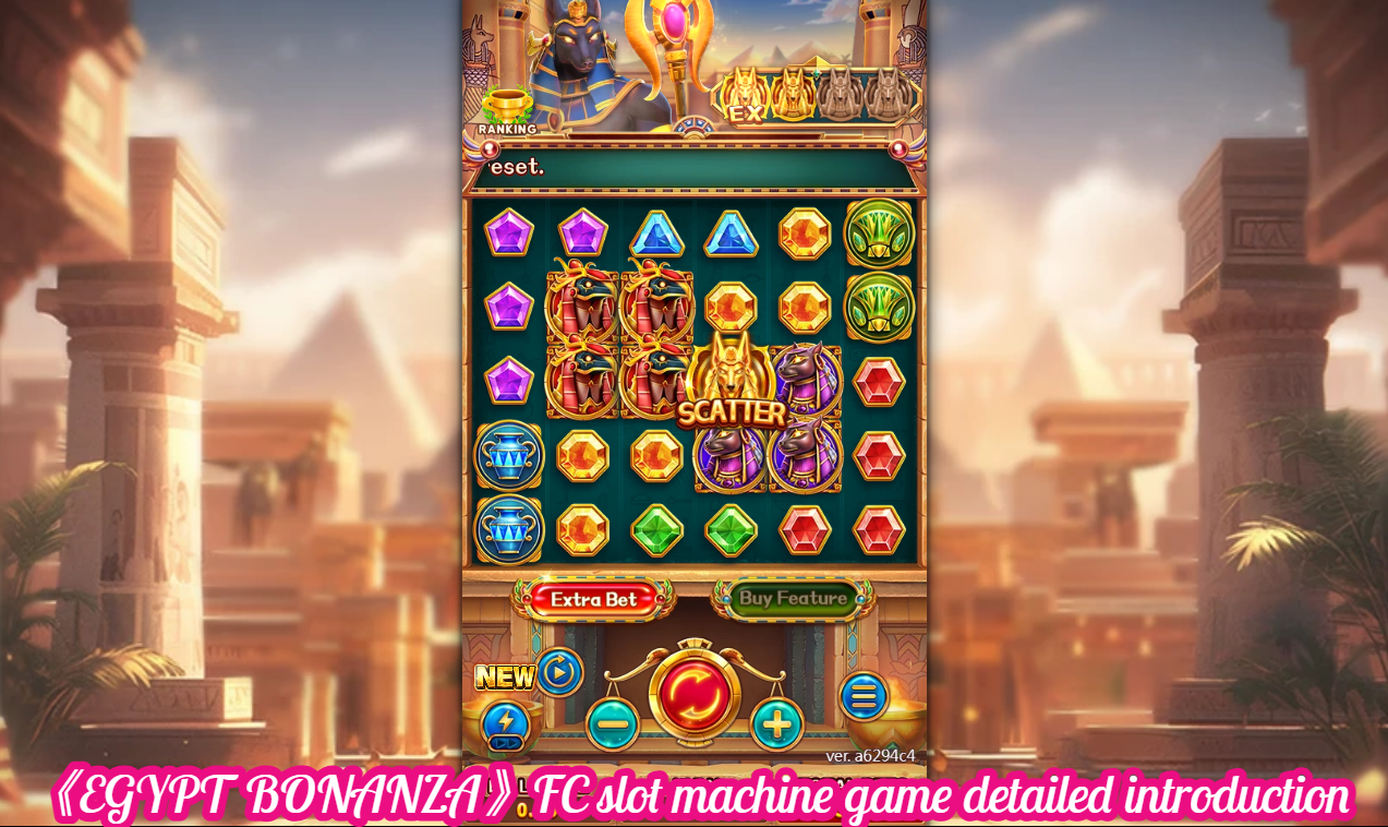《EGYPT BONANZA》FC slot machine game detailed introduction
