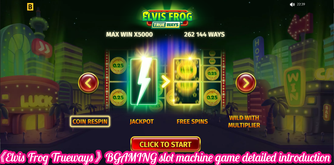 《Elvis Frog Trueways》BGAMING slot machine game detailed introduction