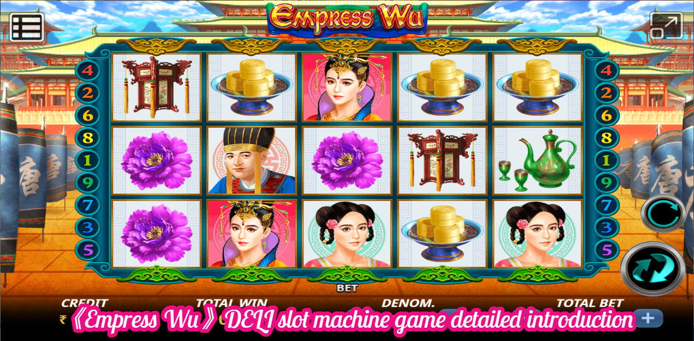 《Empress Wu》DELI slot machine game detailed introduction