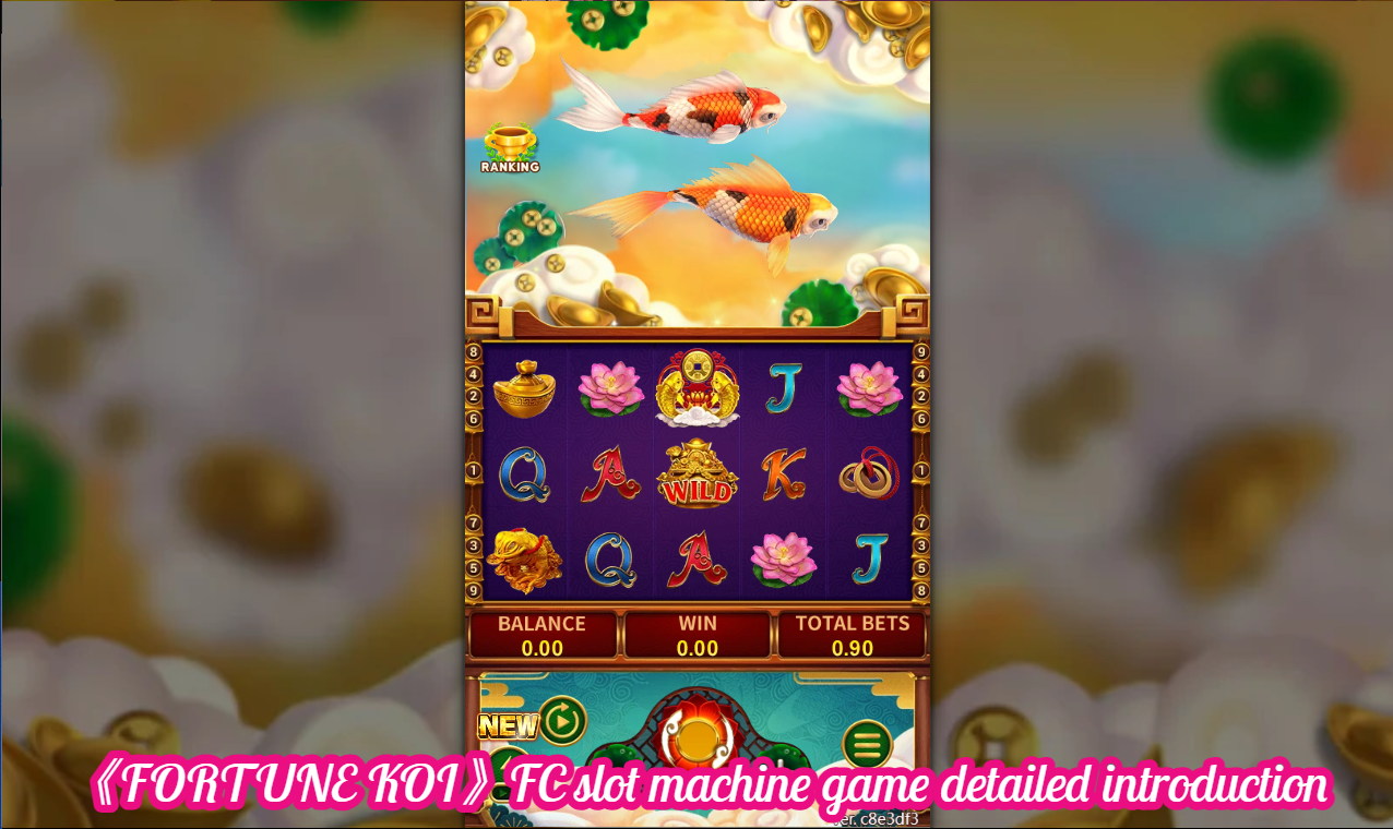 《FORTUNE KOI》FC slot machine game detailed introduction