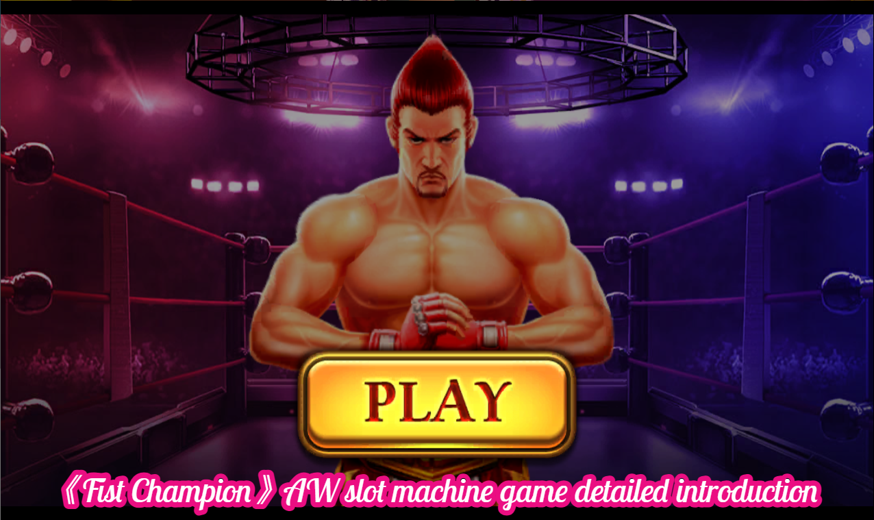 《Fist Champion》AW slot machine game detailed introduction