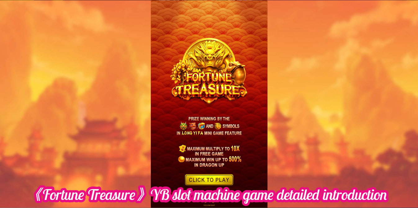 《Fortune Treasure》YB slot machine game detailed introduction