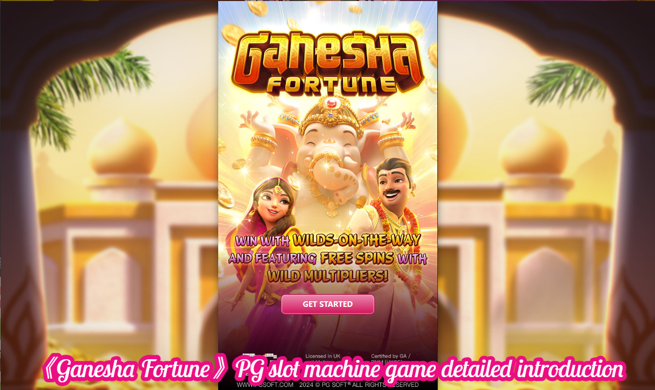 《Ganesha Fortune》PG slot machine game detailed introduction