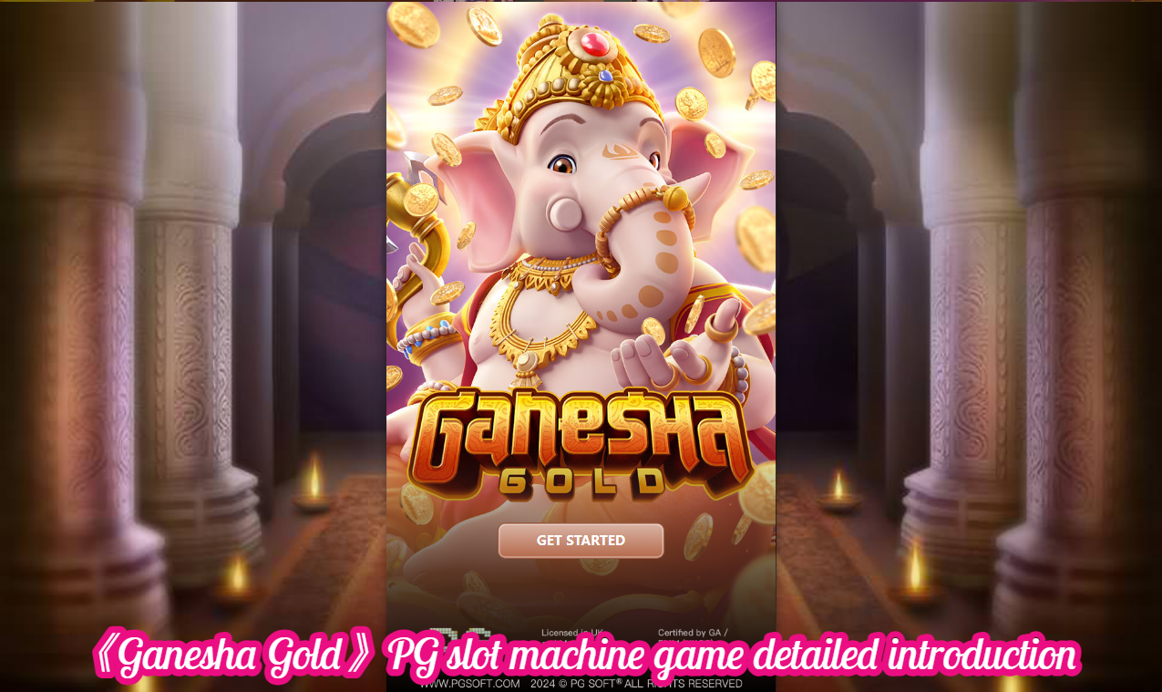 《Ganesha Gold》PG slot machine game detailed introduction