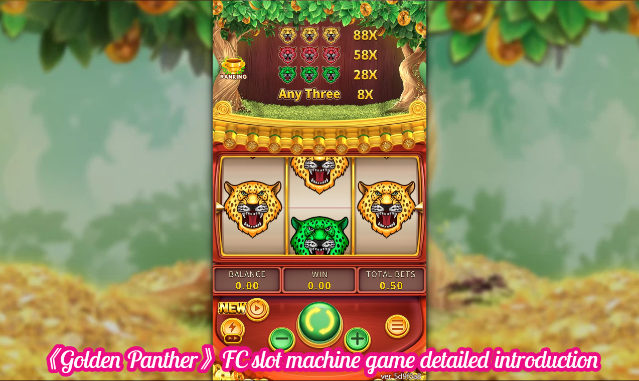 《Golden Panther》FC slot machine game detailed introduction