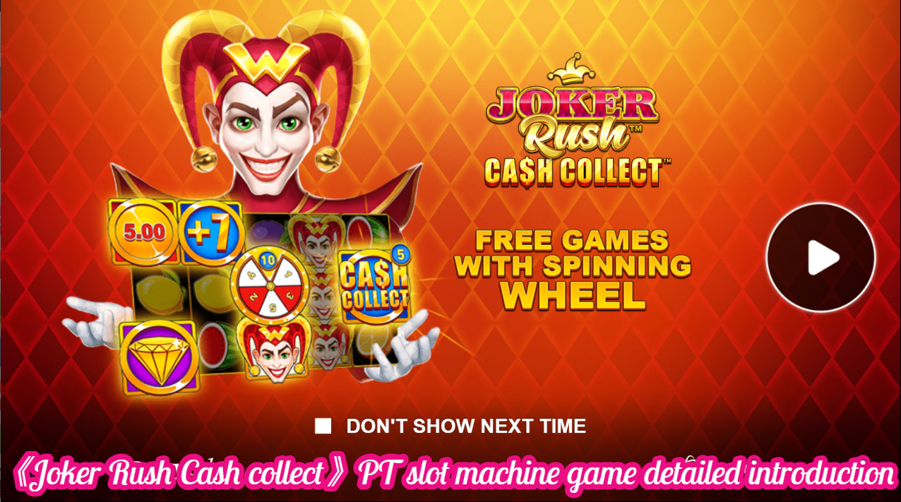 《Joker Rush Cash collect》PT slot machine game detailed introduction
