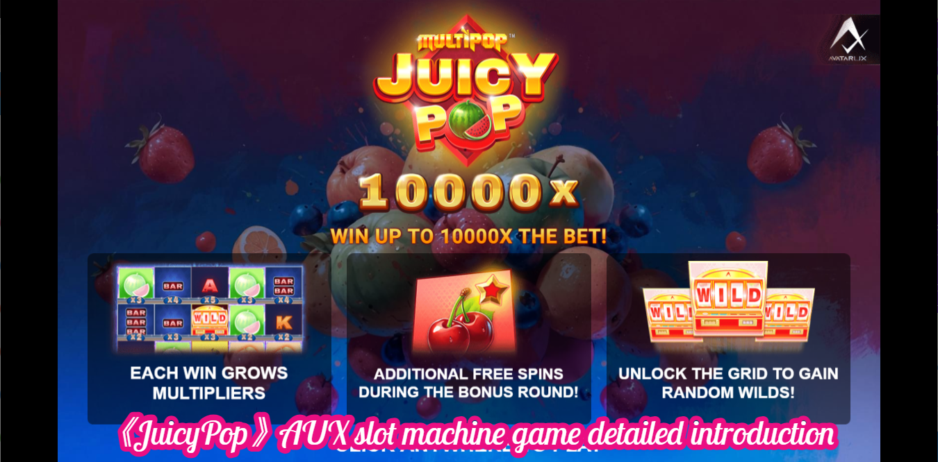 《JuicyPop》AUX slot machine game detailed introduction