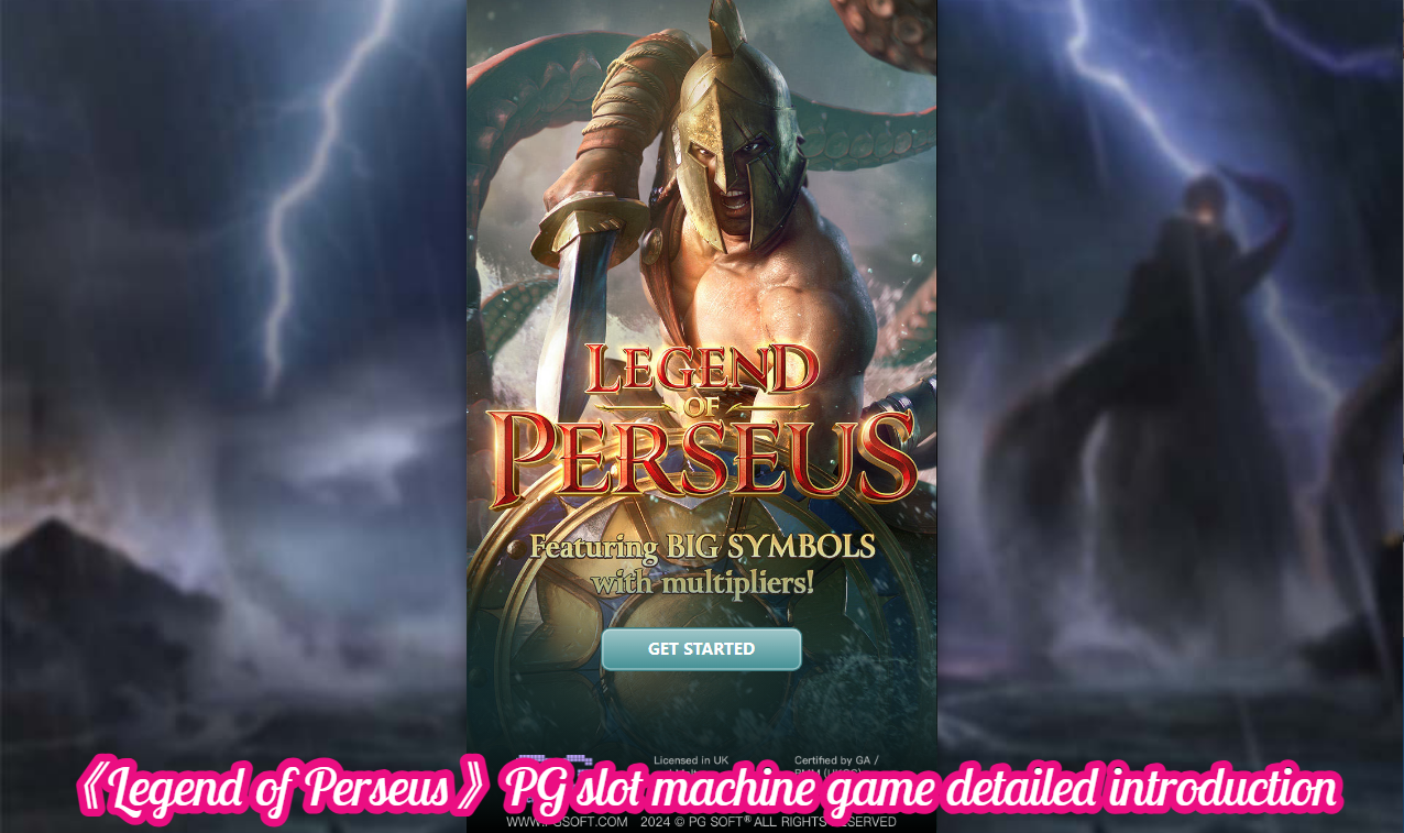 《Legend of Perseus》PG slot machine game detailed introduction