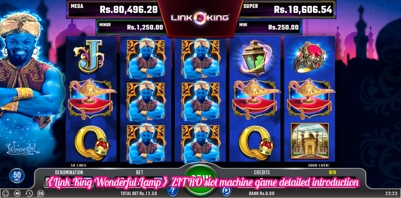 《Link King Wonderful Lamp》ZITRO slot machine game detailed introduction