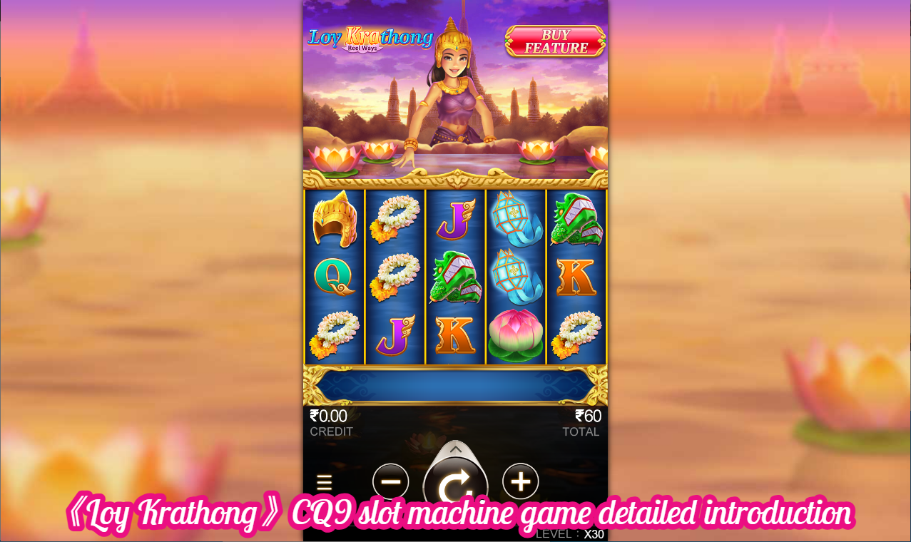 《Loy Krathong》CQ9 slot machine game detailed introduction