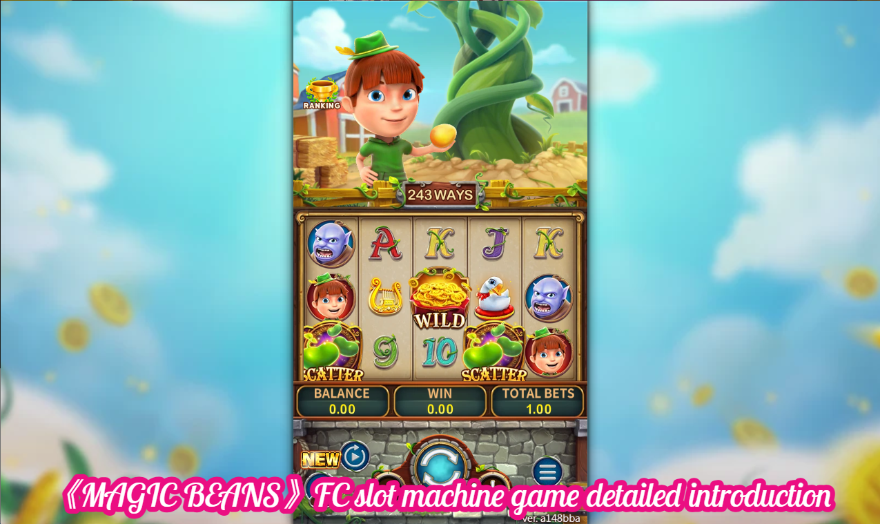 《MAGIC BEANS》FC slot machine game detailed introduction