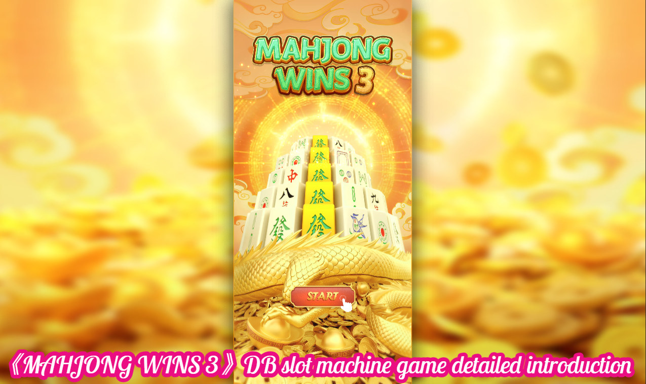 《MAHJONG WINS 3》DB slot machine game detailed introduction