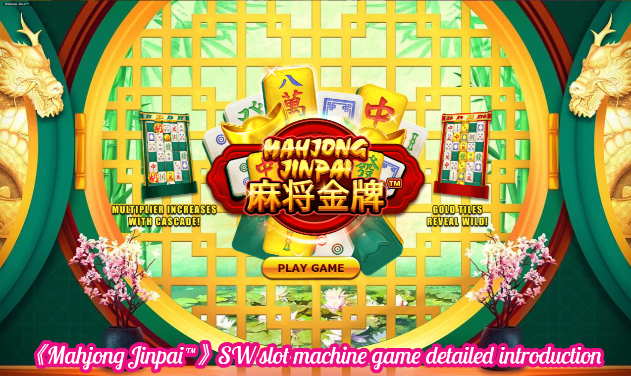 《Mahjong Jinpai™》SW slot machine game detailed introduction