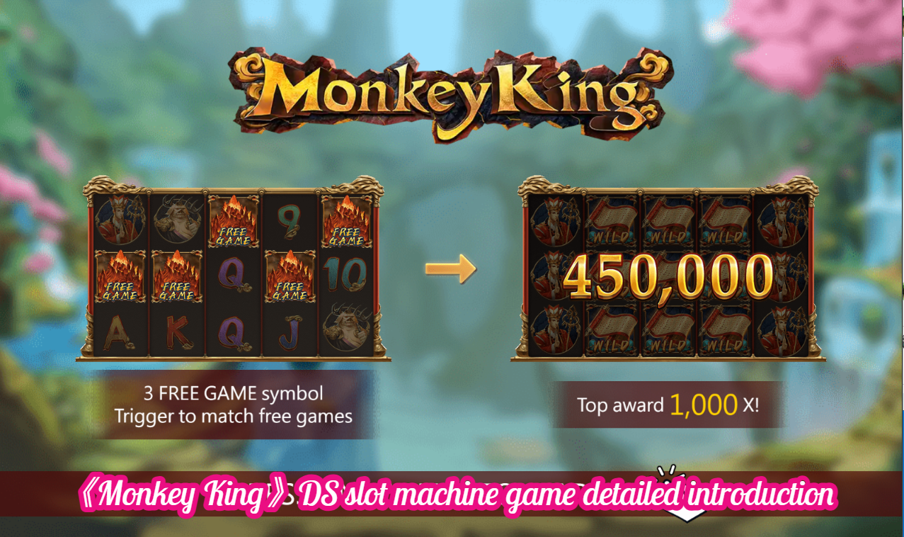 《Monkey King》DS slot machine game detailed introduction