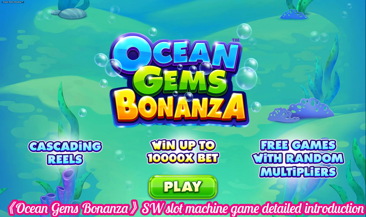 《Ocean Gems Bonanza》SW slot machine game detailed introduction