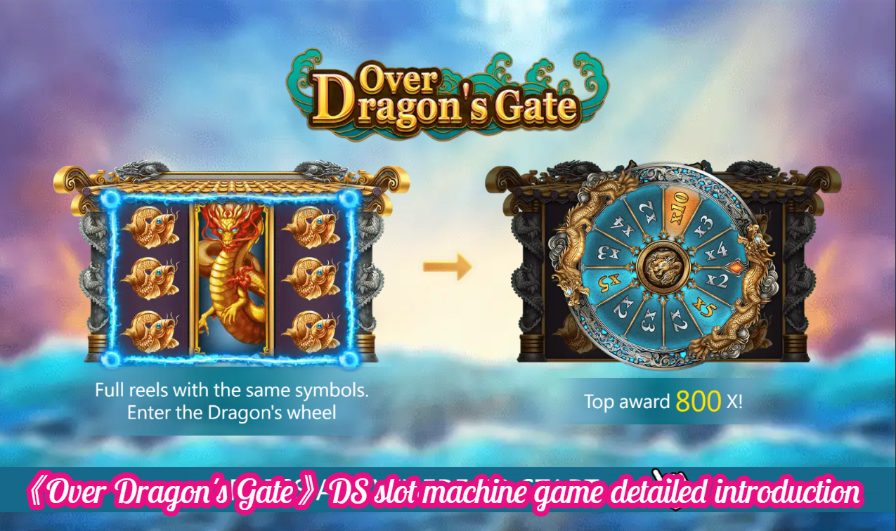 《Over Dragon's Gate》DS slot machine game detailed introduction