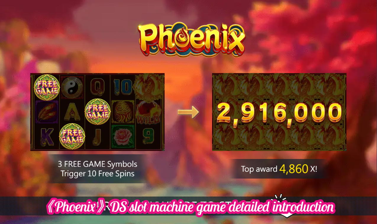 《Phoenix》DS slot machine game detailed introduction