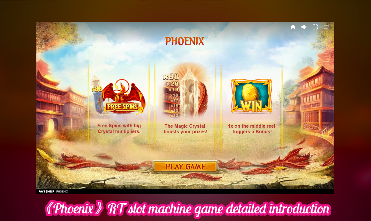 《Phoenix》RT slot machine game detailed introduction