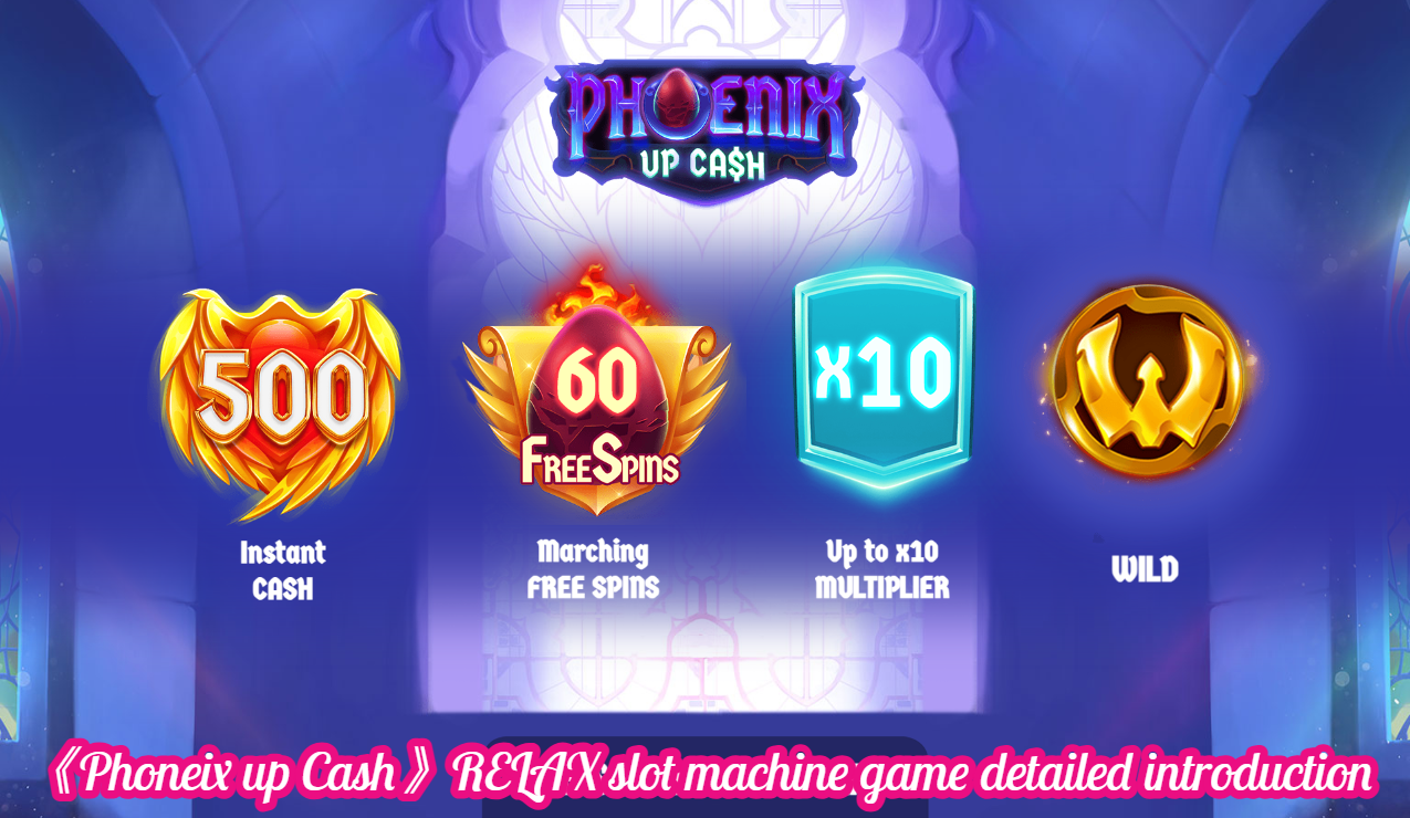 《Phoneix up Cash》RELAX slot machine game detailed introduction