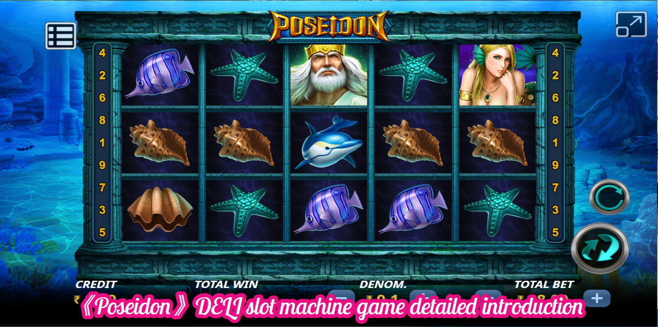 《Poseidon》DELI slot machine game detailed introduction