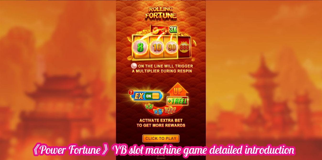 《Power Fortune》YB slot machine game detailed introduction