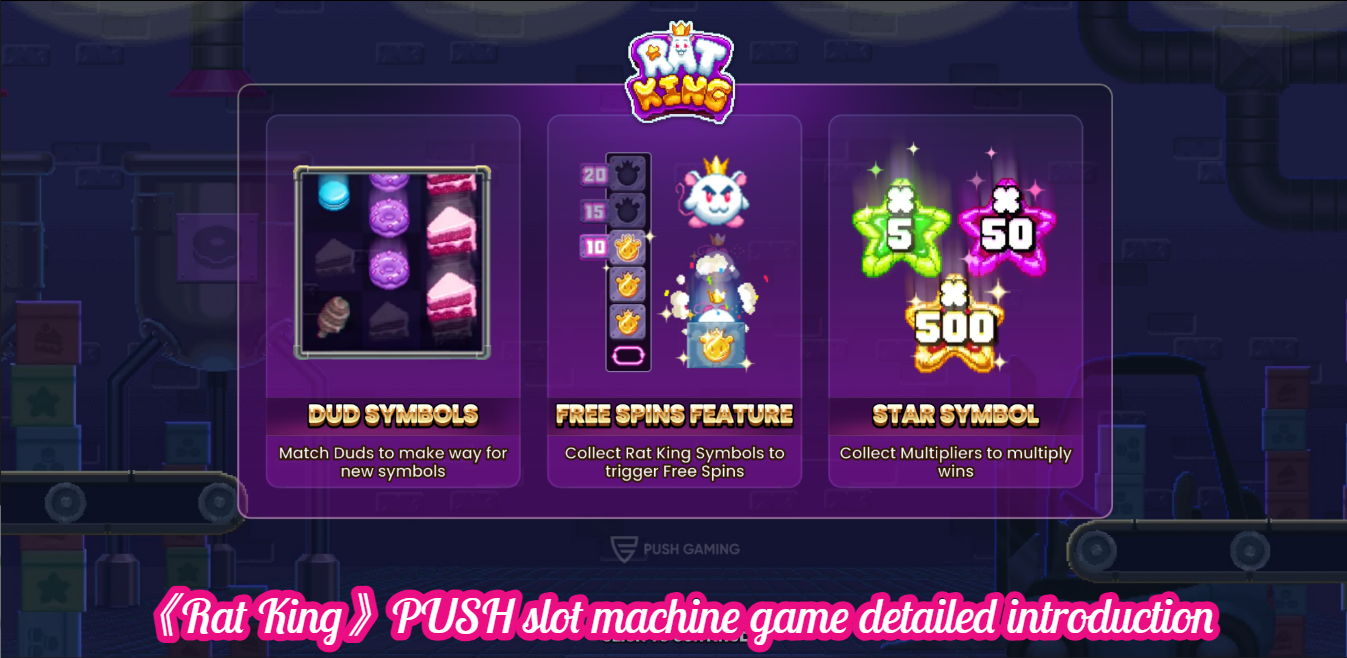 《Rat King》PUSH slot machine game detailed introduction