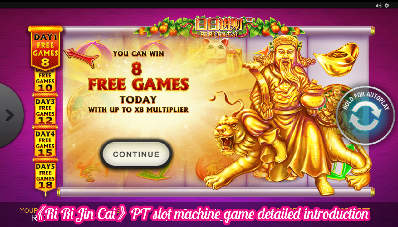 《Ri Ri Jin Cai》PT slot machine game detailed introduction