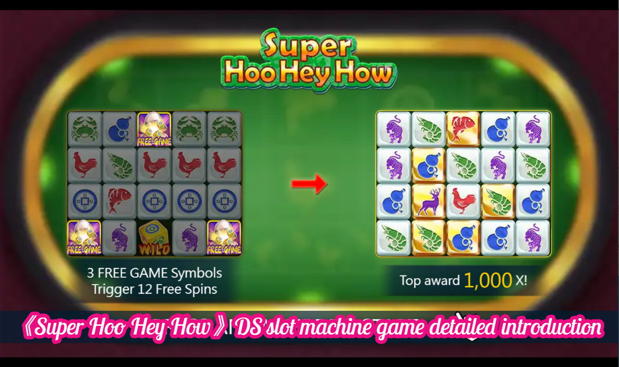 《Super Hoo Hey How》DS slot machine game detailed introduction