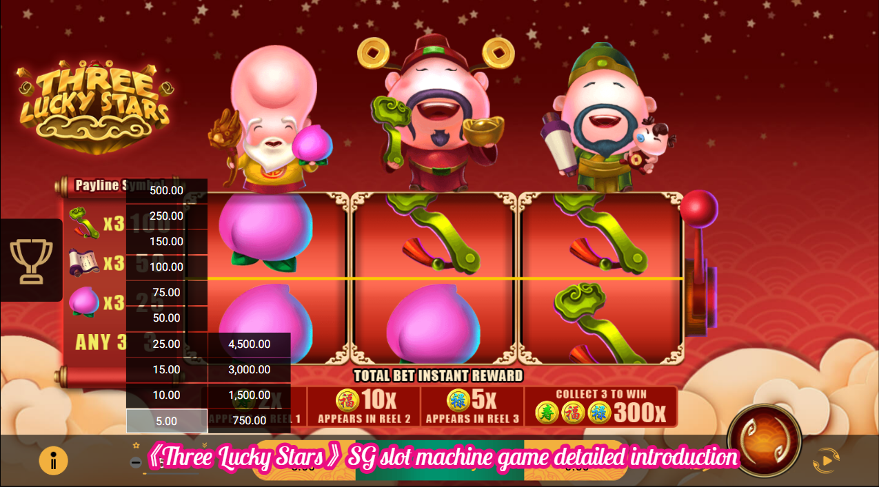 《Three Lucky Stars》SG slot machine game detailed introduction