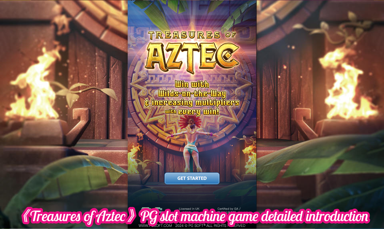 《Treasures of Aztec》PG slot machine game detailed introduction