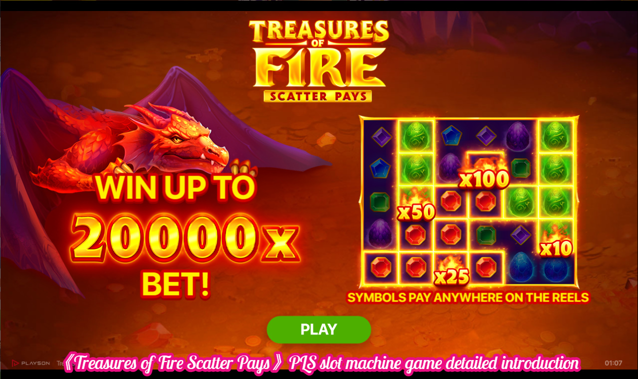 《Treasures of Fire Scatter Pays》PLS slot machine game detailed introduction